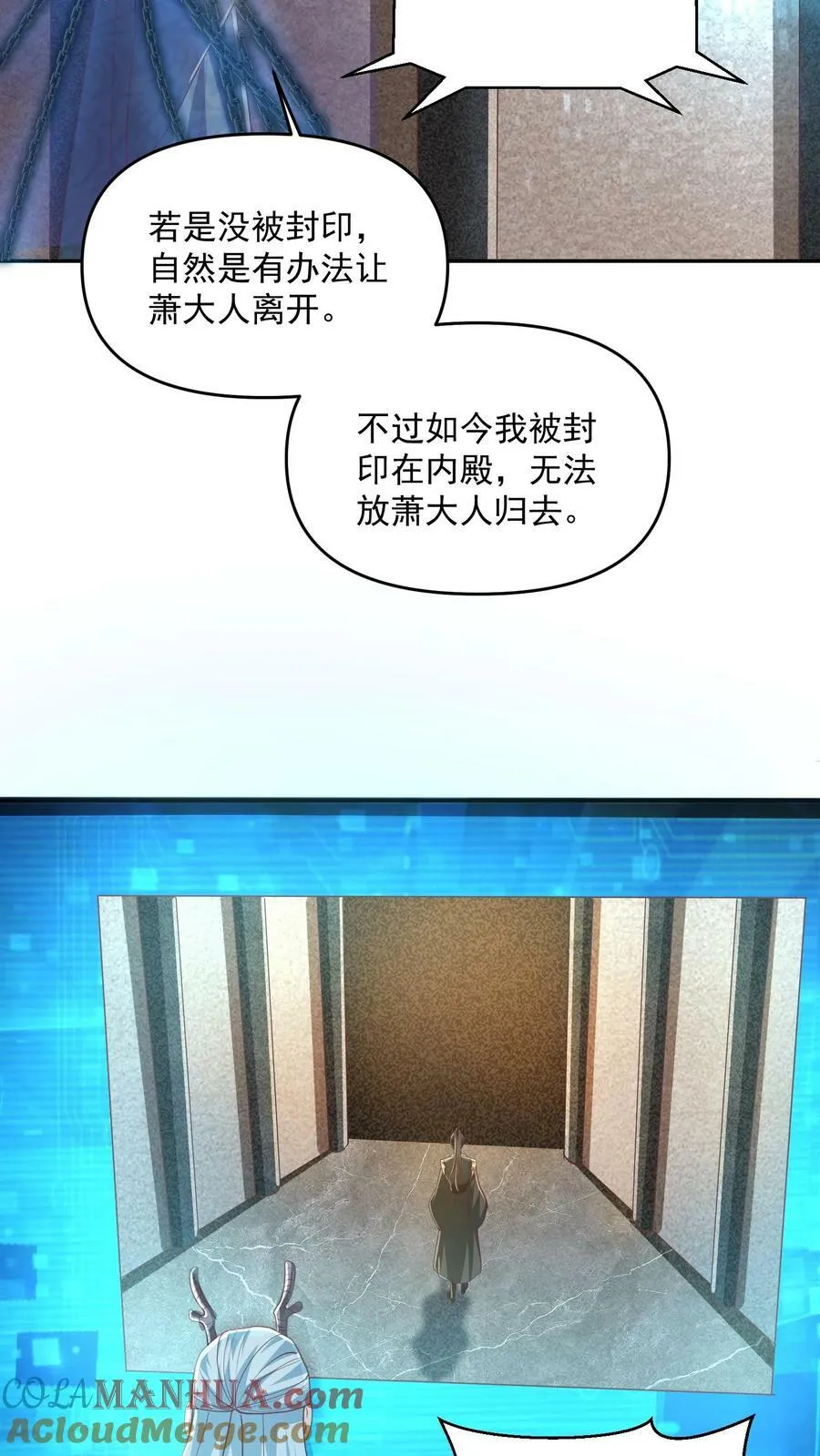 第114话 炎黄子孙 第29页