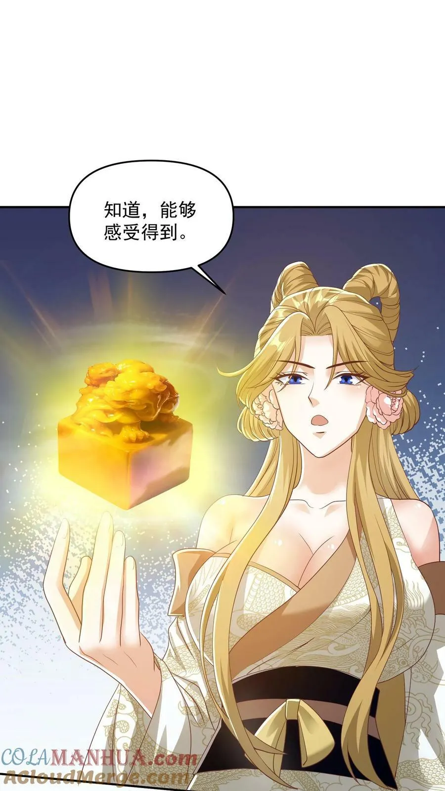 第113话 新时代的导师萧天 第5页