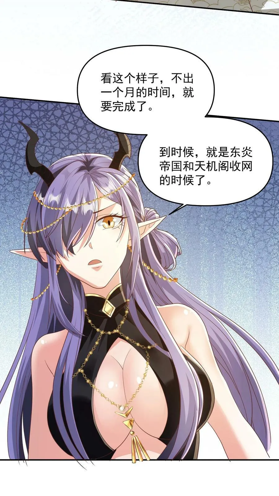 第113话 新时代的导师萧天 第6页