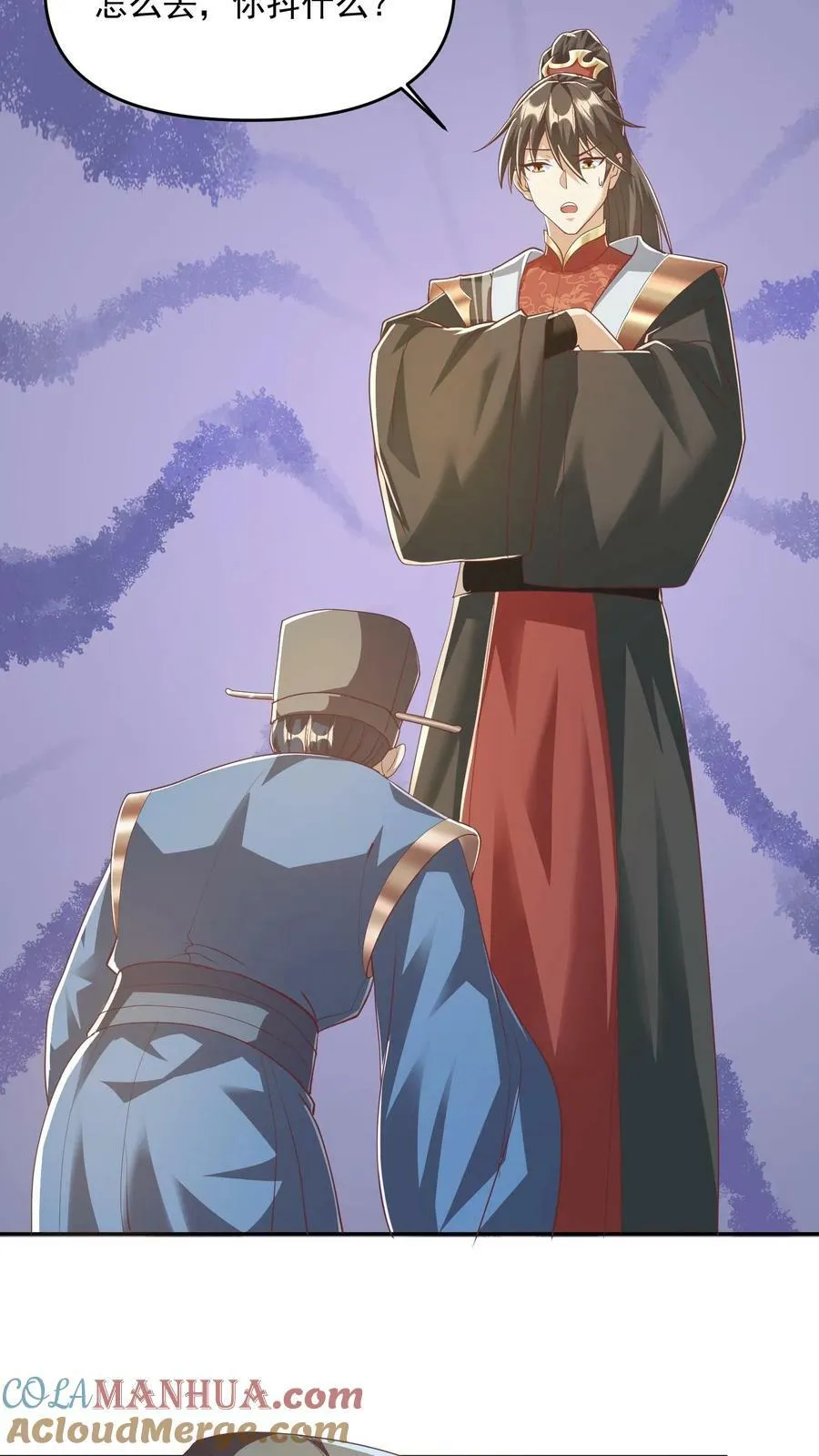 第113话 新时代的导师萧天 第15页