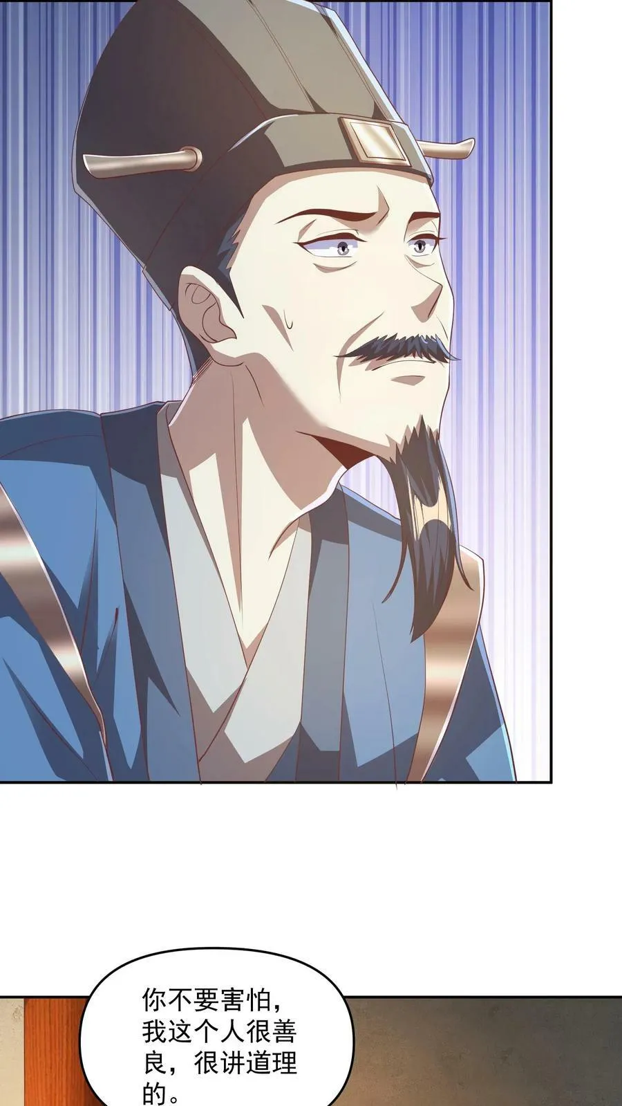 第113话 新时代的导师萧天 第16页