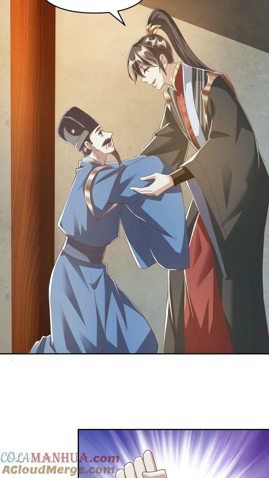 第113话 新时代的导师萧天 第17页