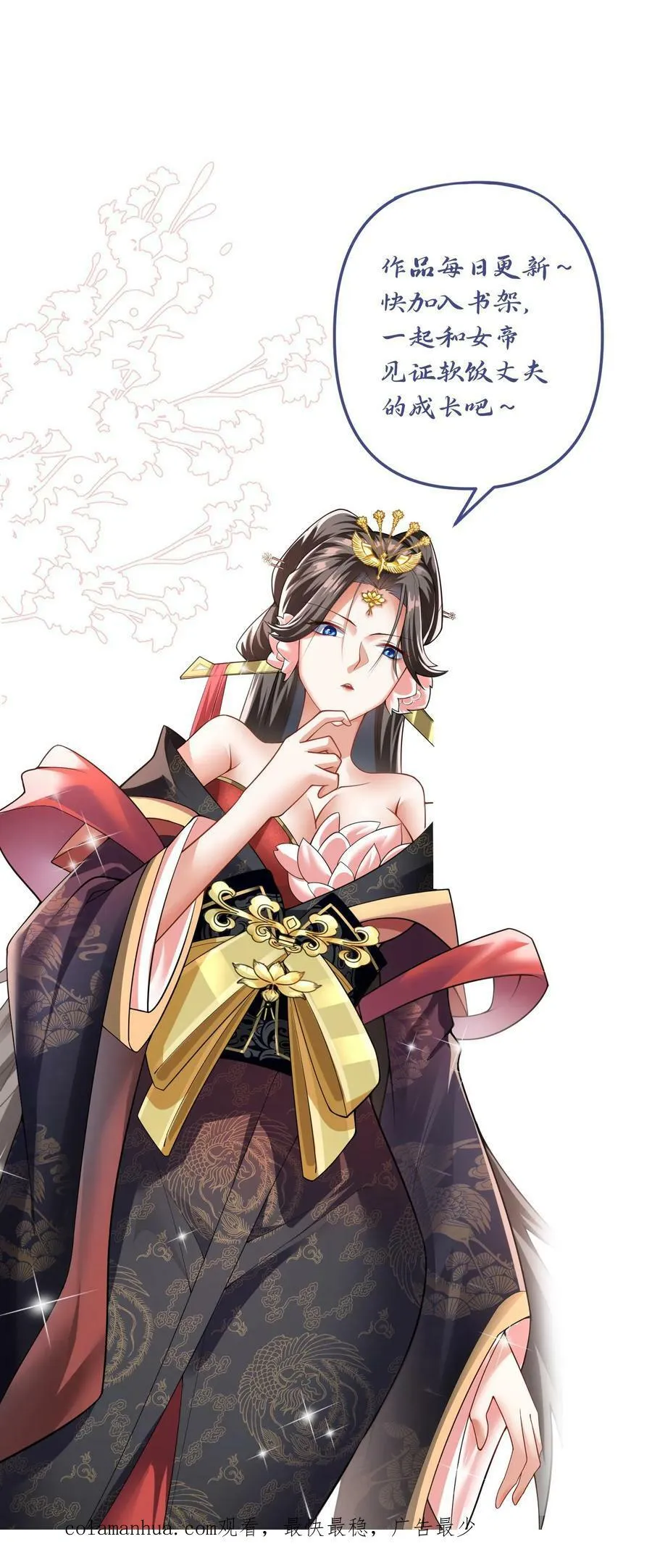 第113话 新时代的导师萧天 第30页