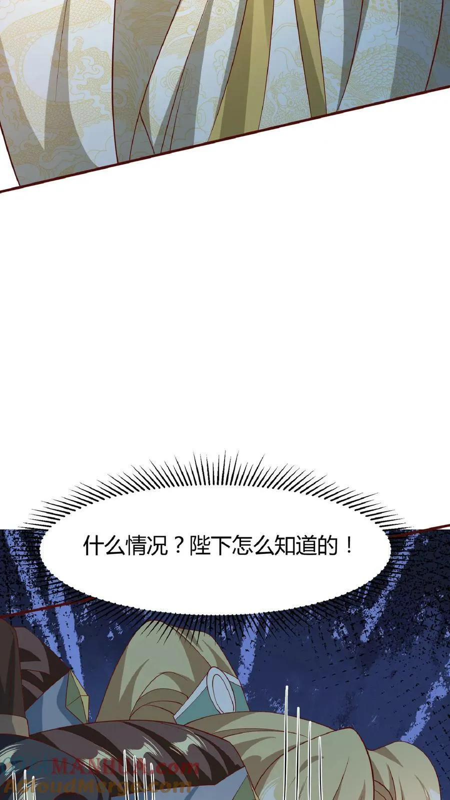 第112话 萧天消失 第11页