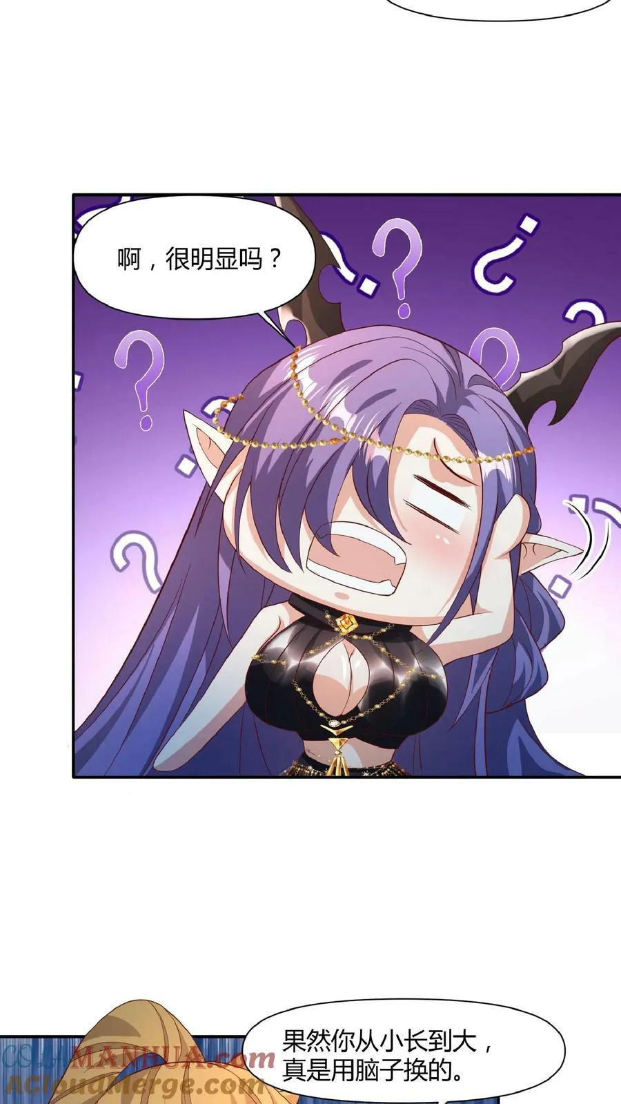 第112话 萧天消失 第15页