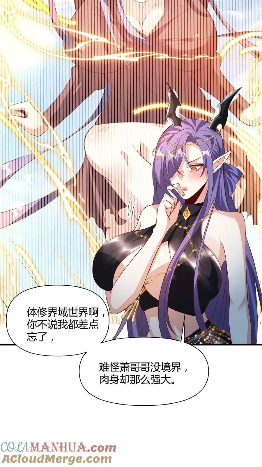 第112话 萧天消失 第17页