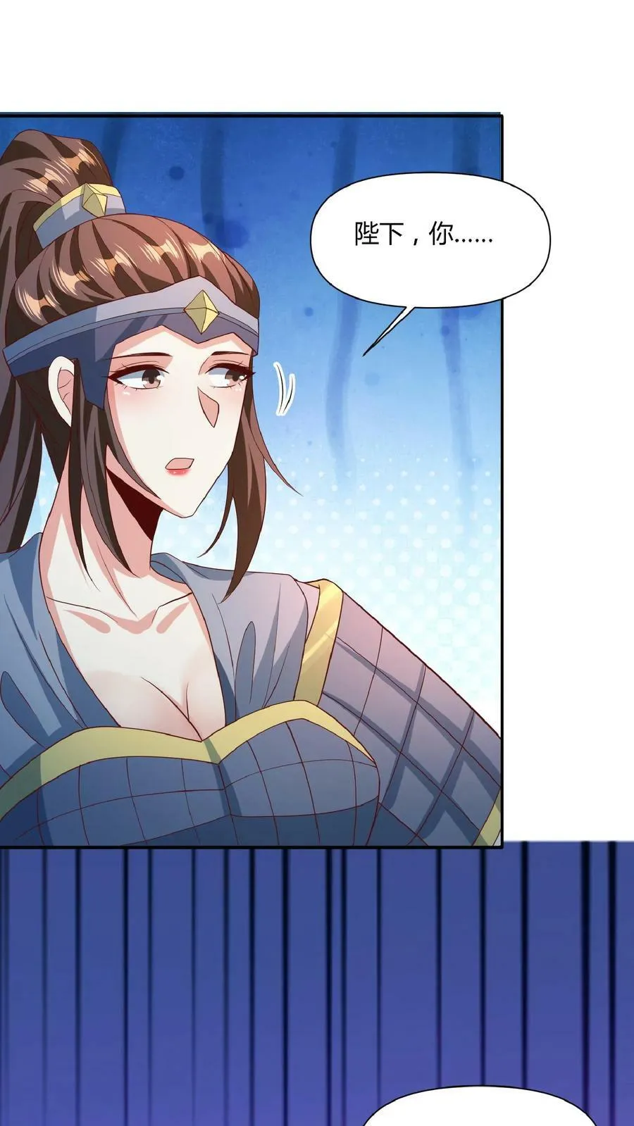 第112话 萧天消失 第18页