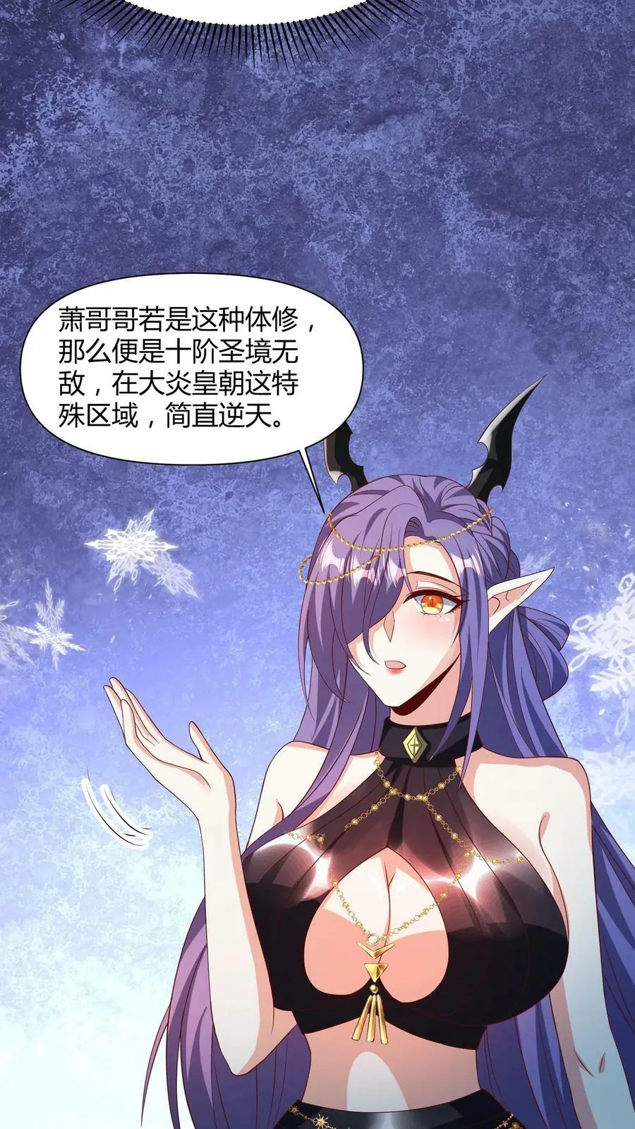 第112话 萧天消失 第26页