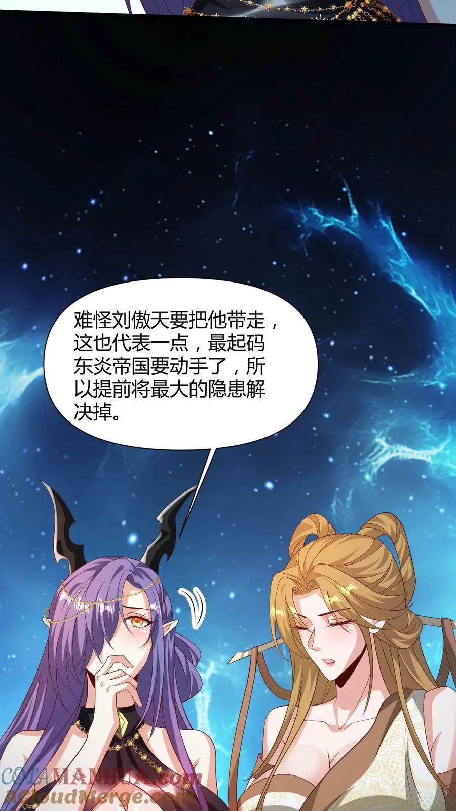 第112话 萧天消失 第27页