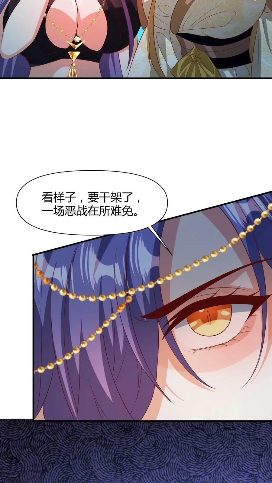 第112话 萧天消失 第28页