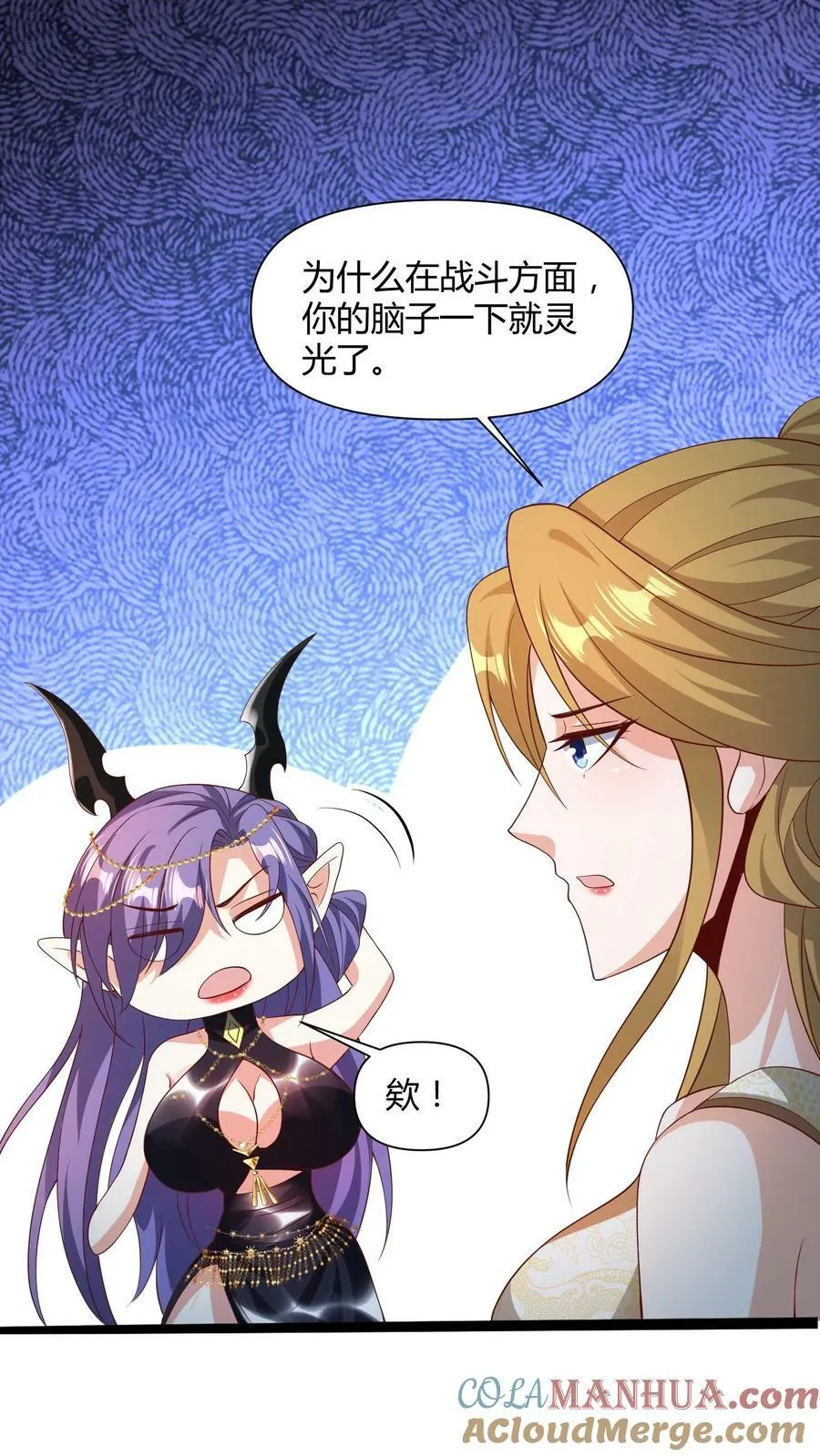第112话 萧天消失 第29页