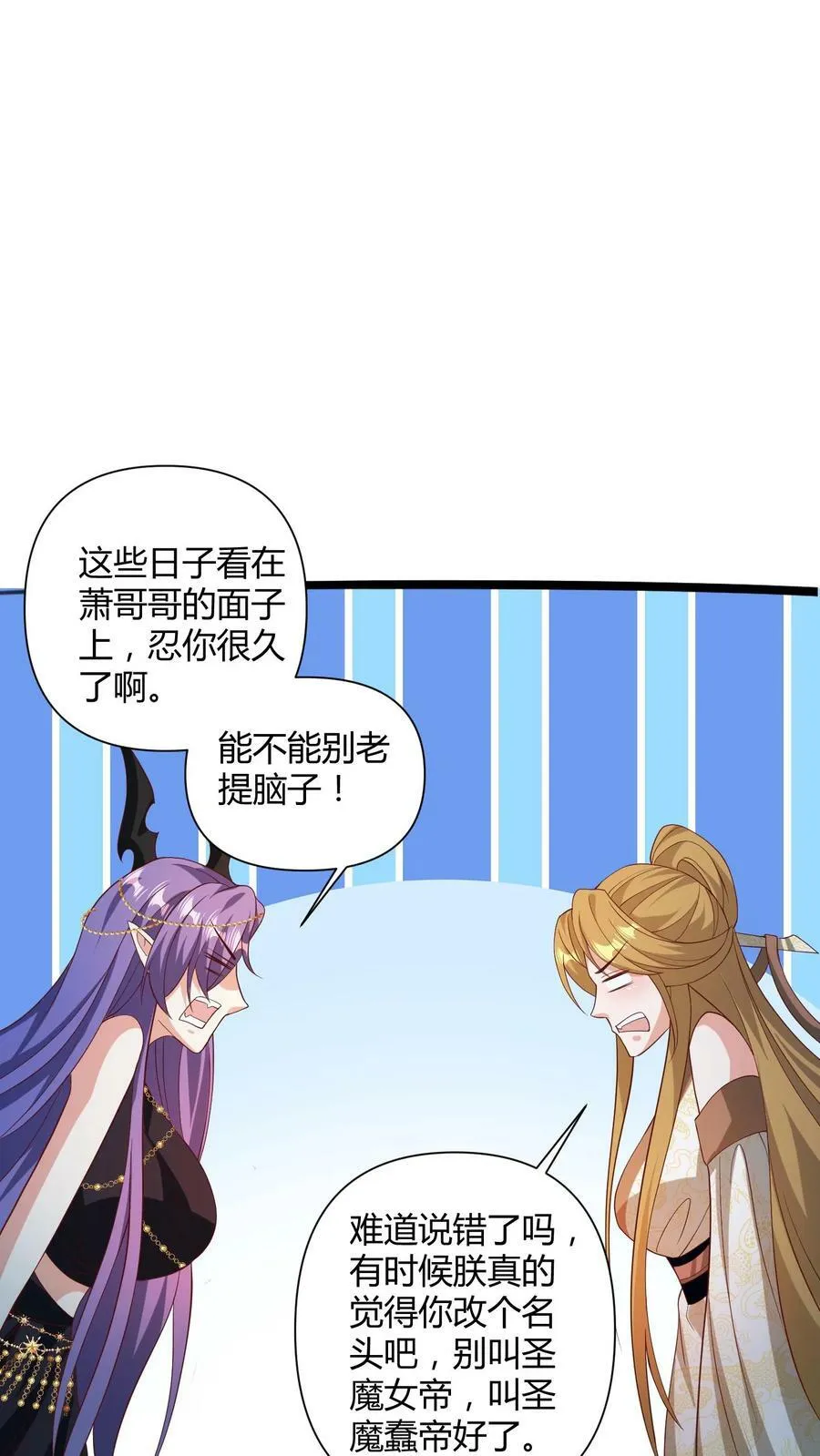 第112话 萧天消失 第30页