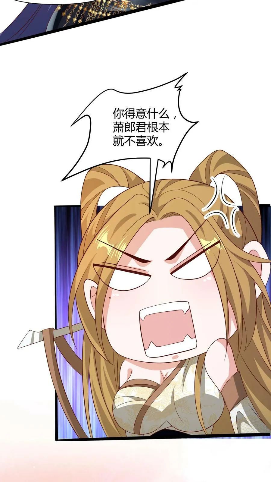 第112话 萧天消失 第32页