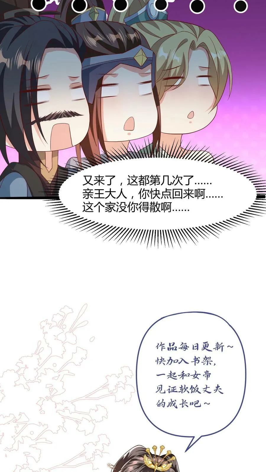第112话 萧天消失 第36页