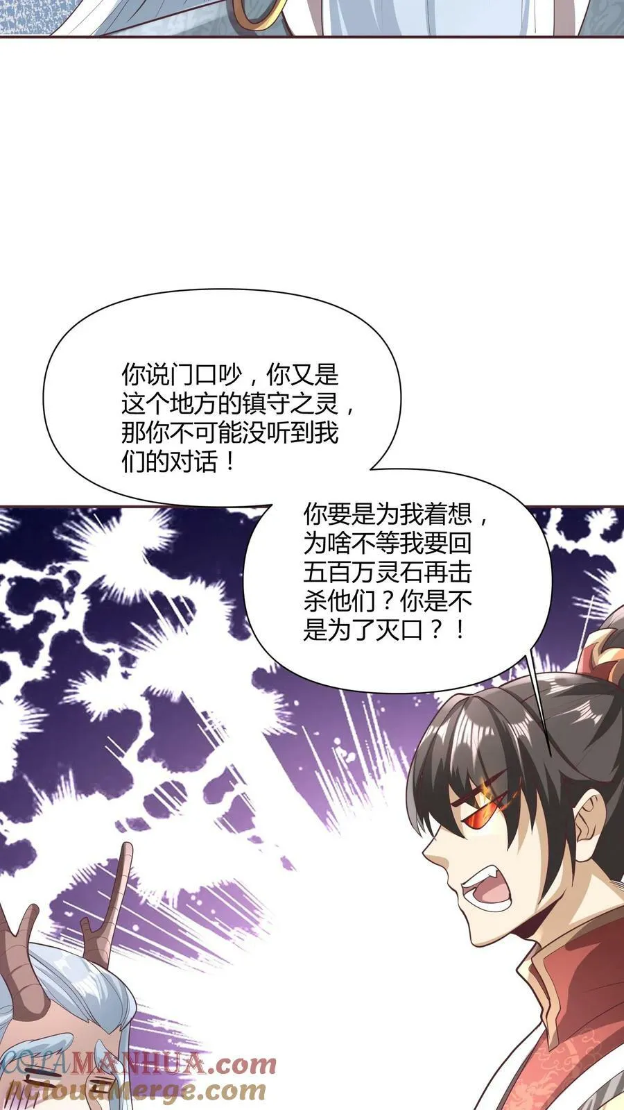 第111话 我真傻 第3页