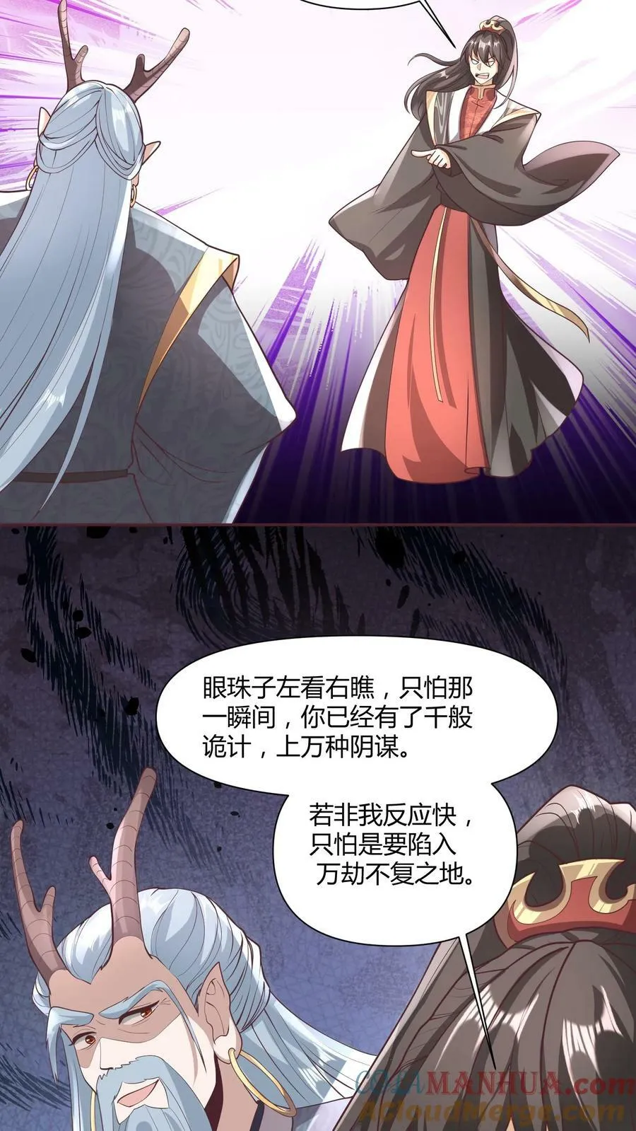 第111话 我真傻 第5页