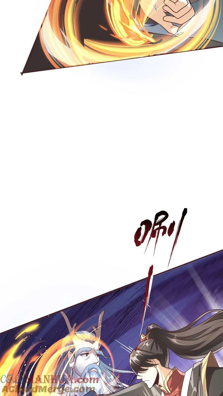 第111话 我真傻 第7页