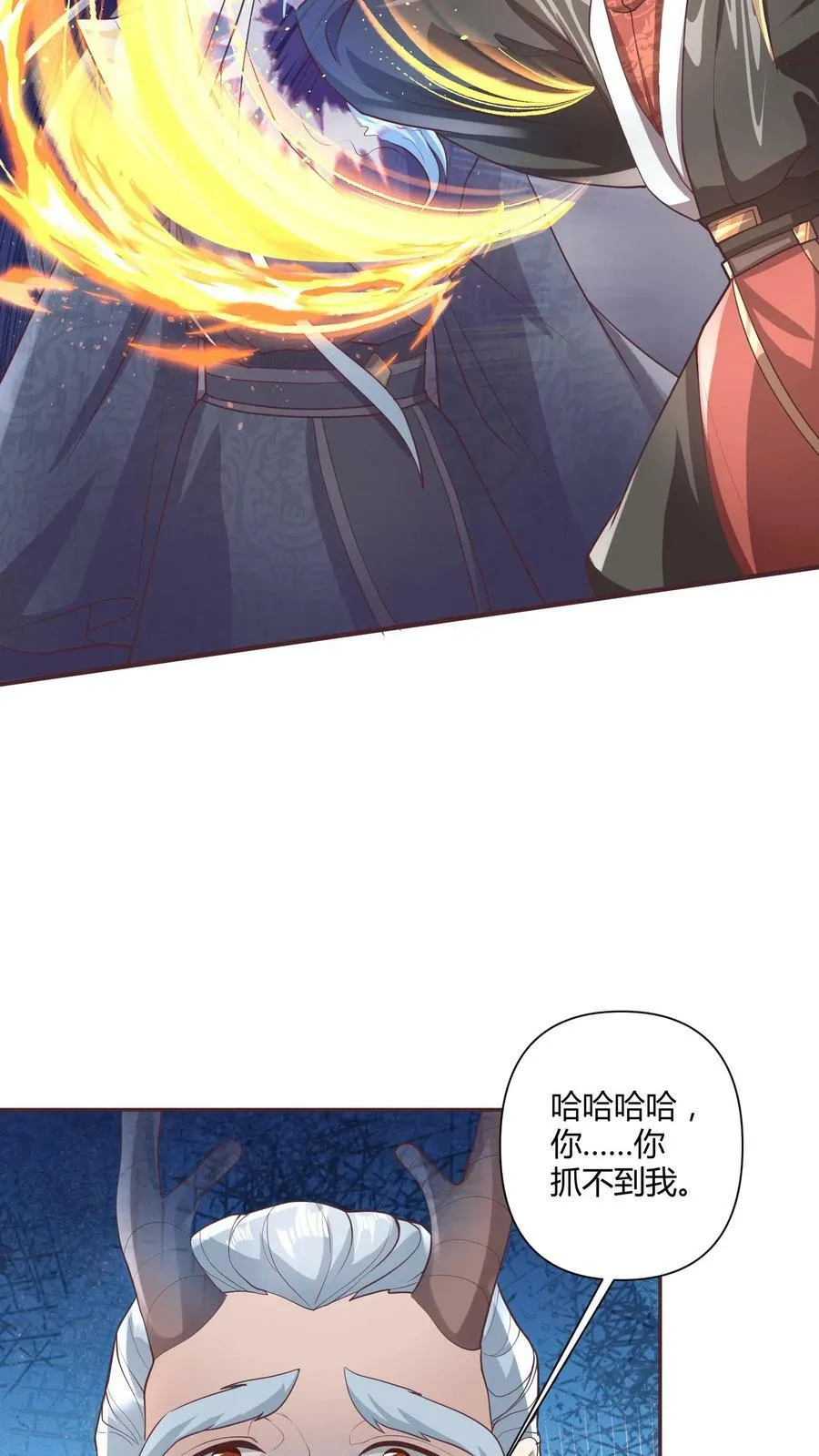 第111话 我真傻 第8页
