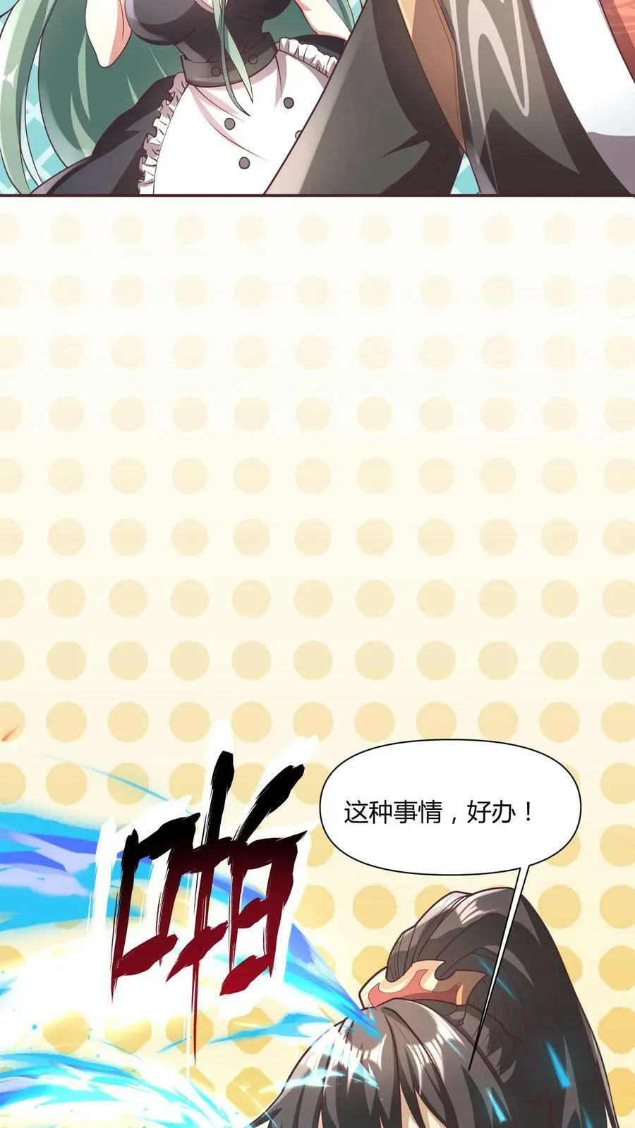 第111话 我真傻 第10页