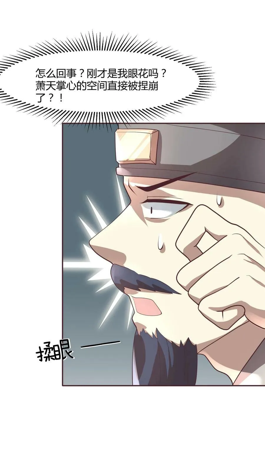 第111话 我真傻 第12页