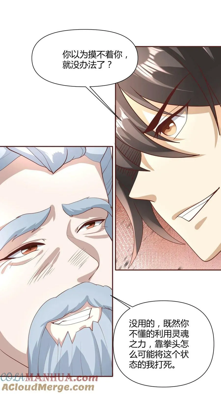 第111话 我真傻 第13页