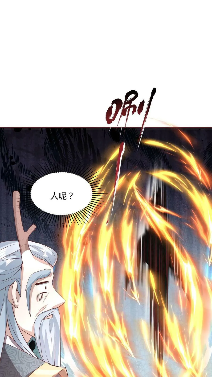 第111话 我真傻 第14页