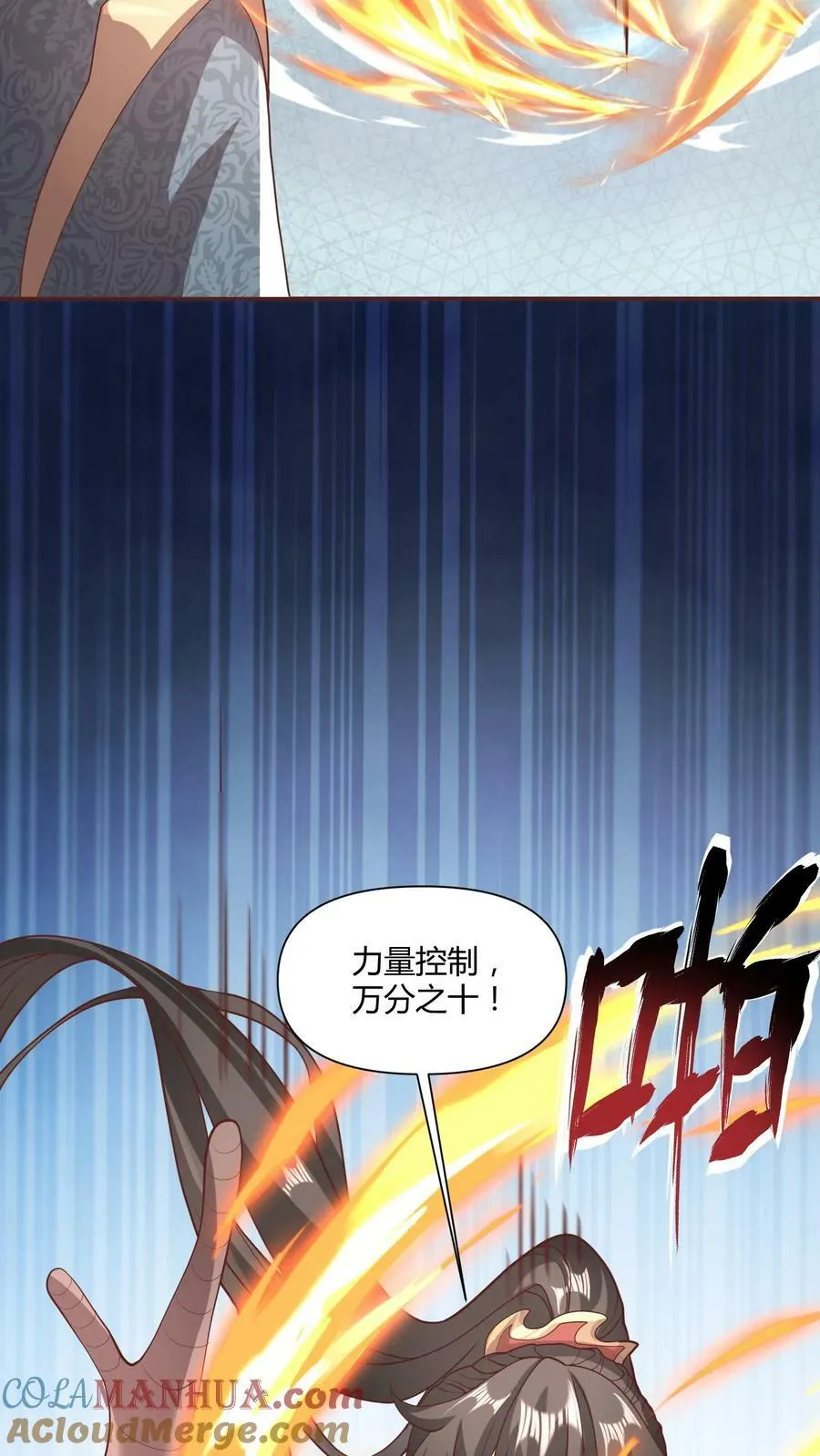 第111话 我真傻 第15页
