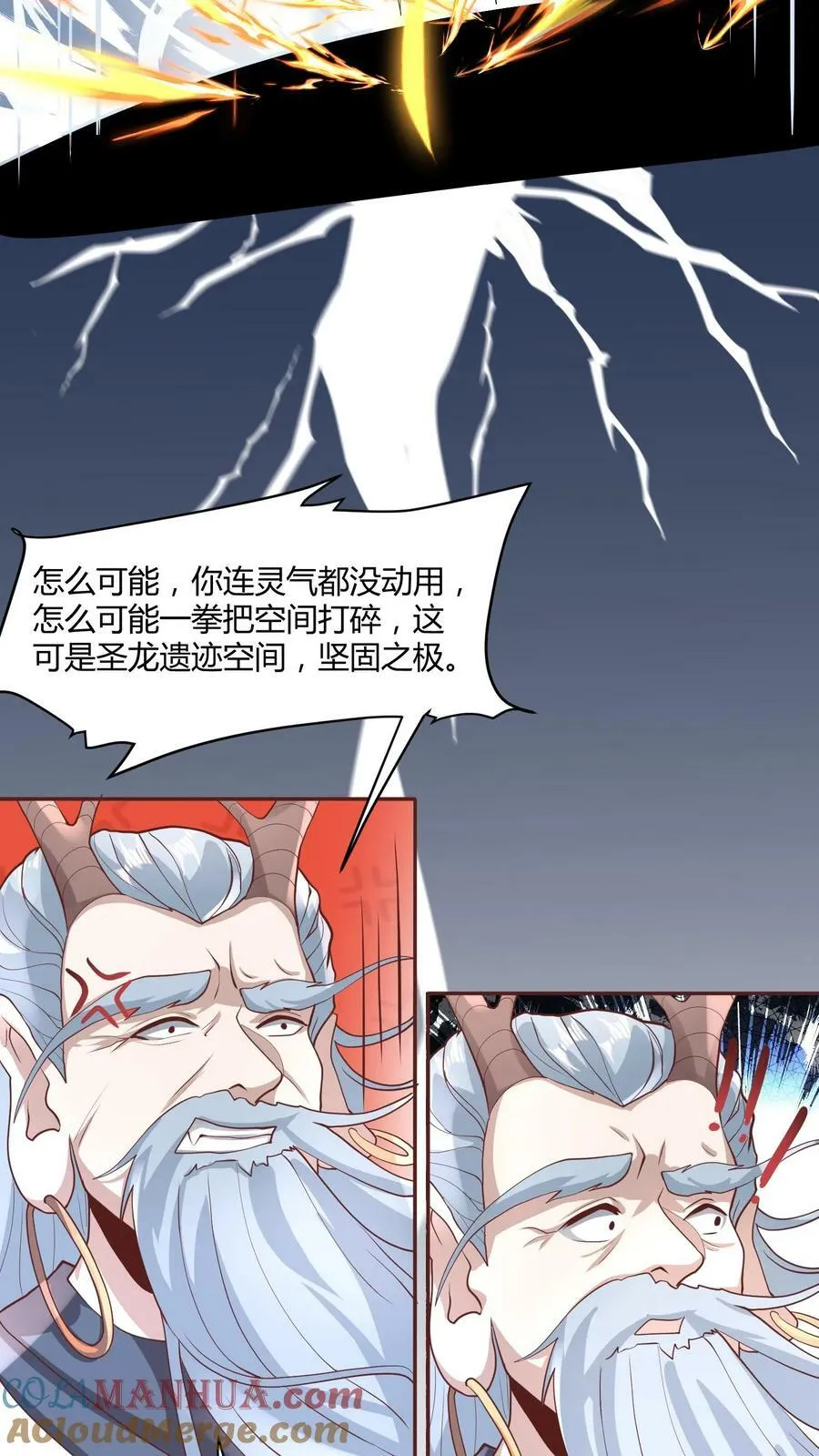 第111话 我真傻 第21页