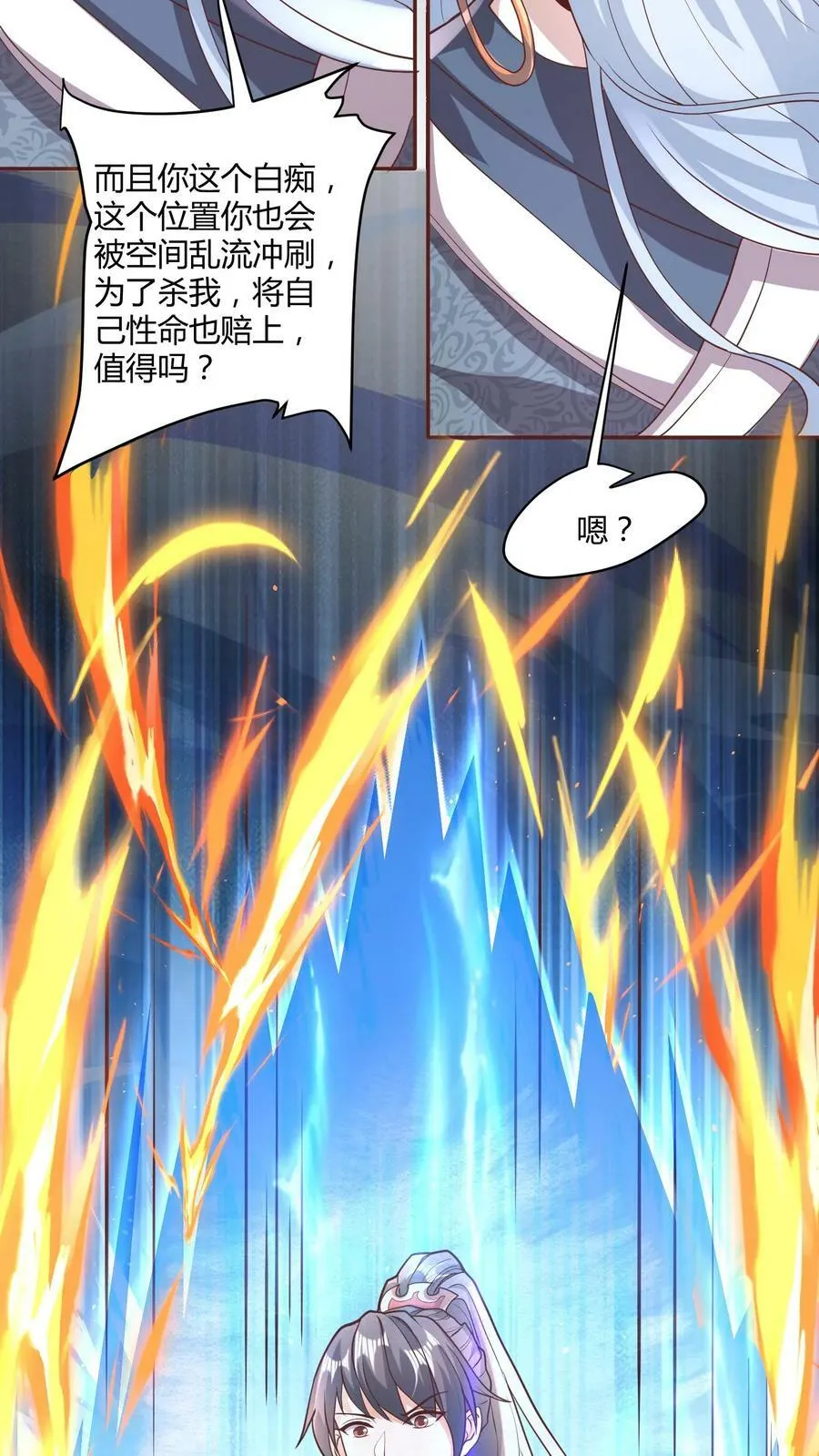 第111话 我真傻 第22页