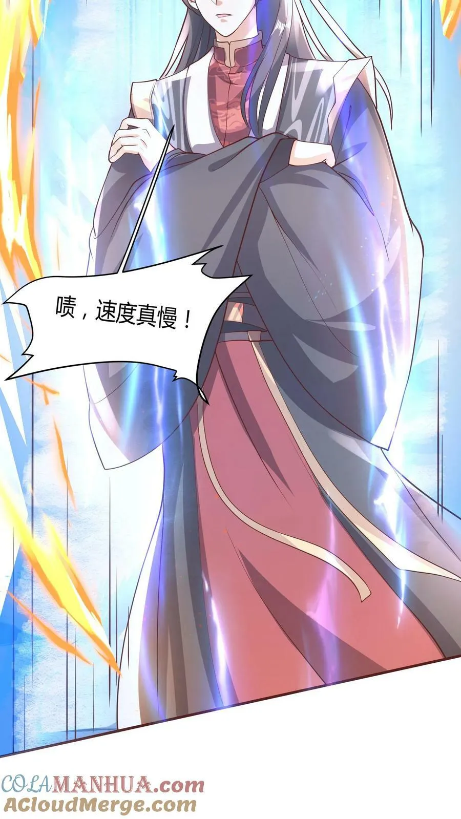 第111话 我真傻 第23页