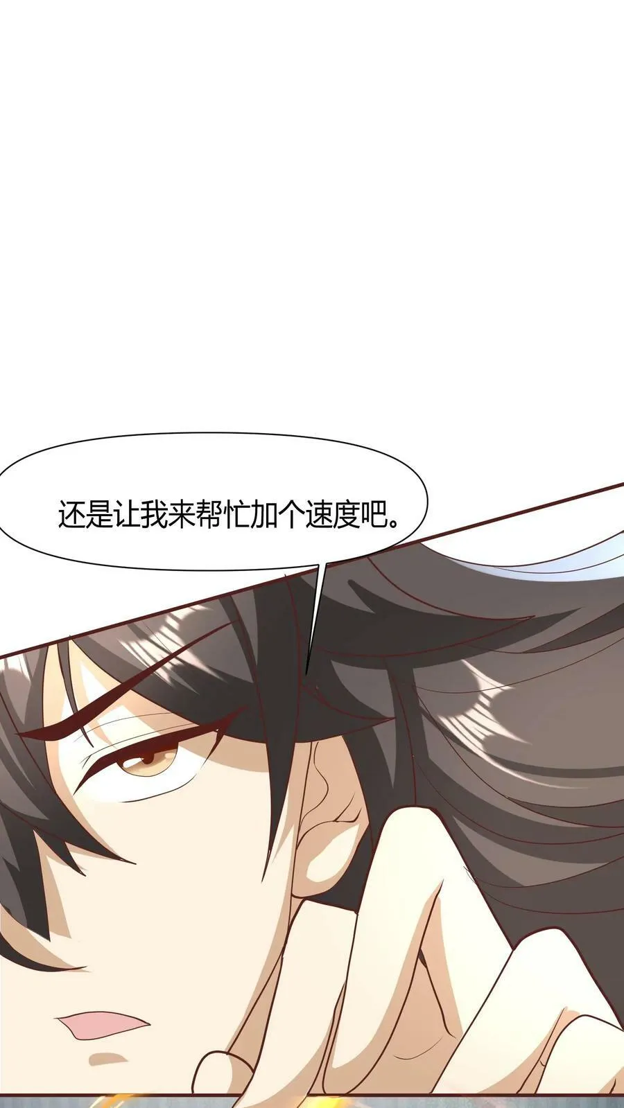 第111话 我真傻 第24页