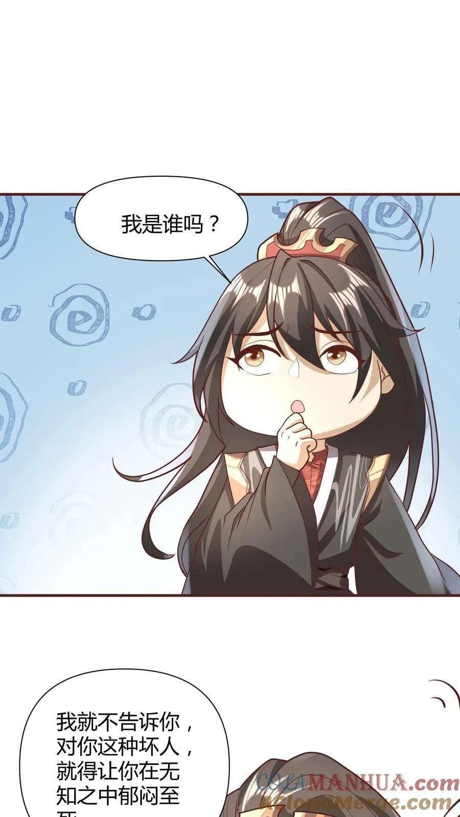 第111话 我真傻 第27页