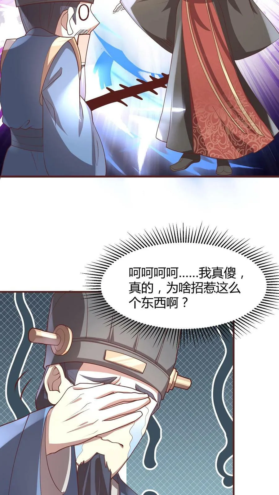 第111话 我真傻 第30页