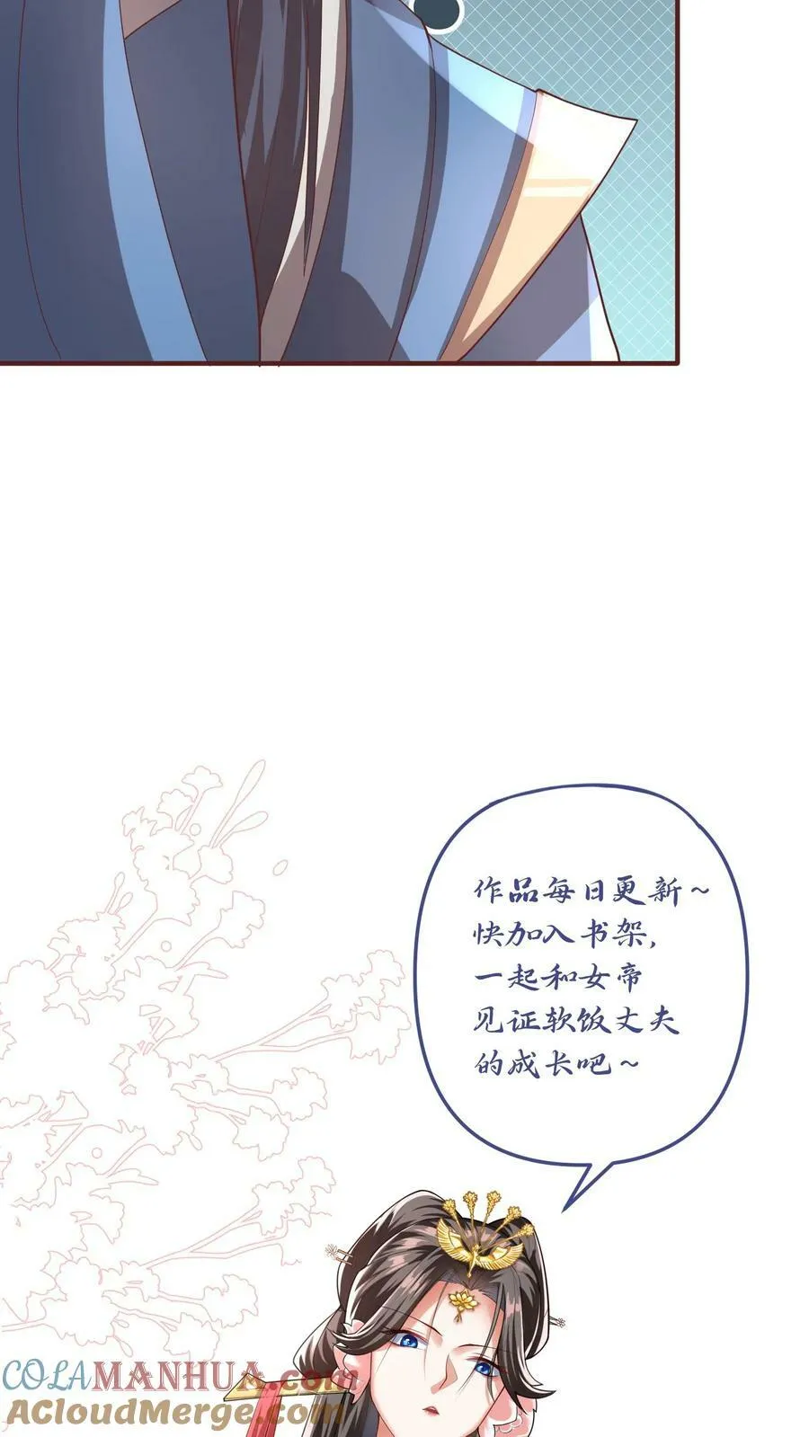 第111话 我真傻 第31页