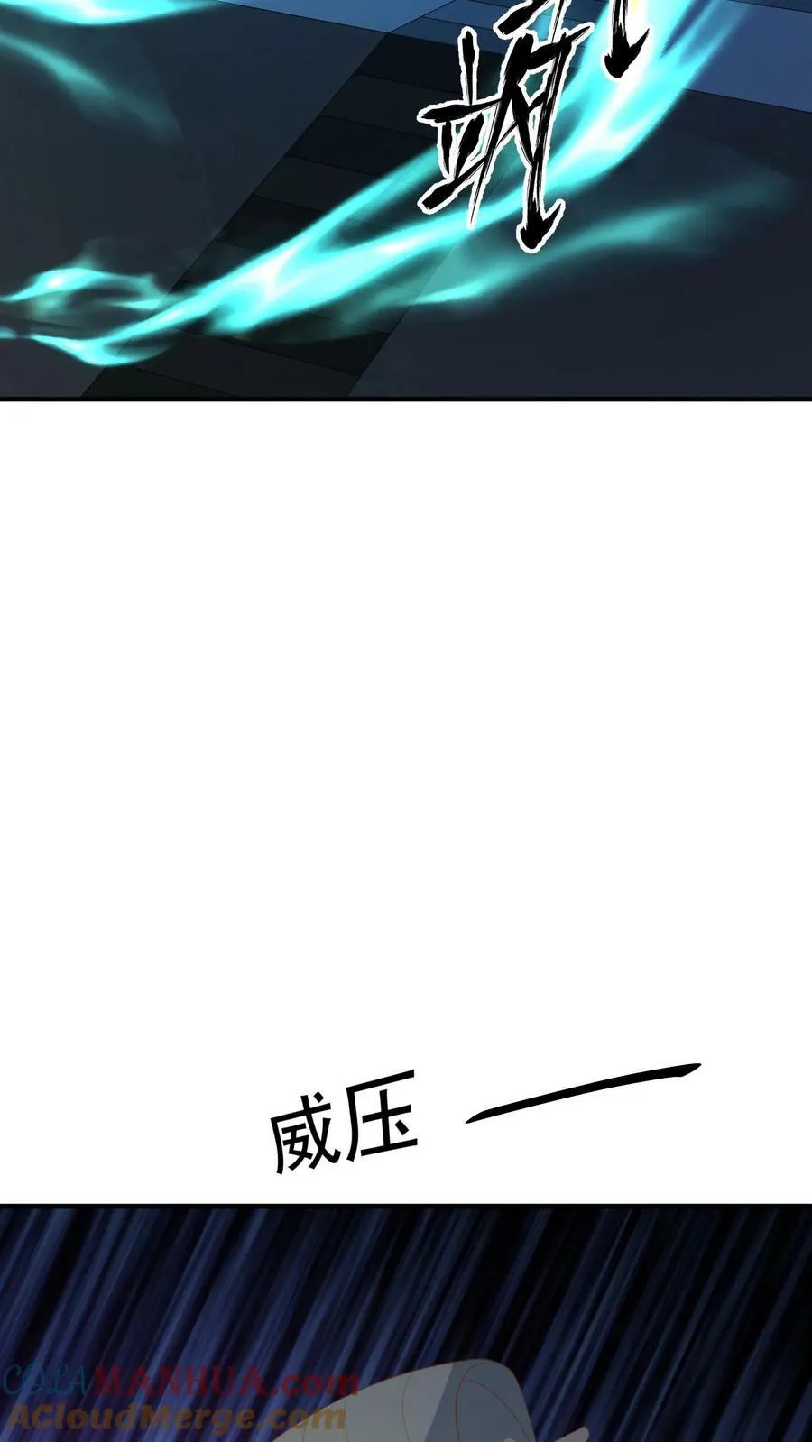 第110话 我是——龙的传人！ 第9页