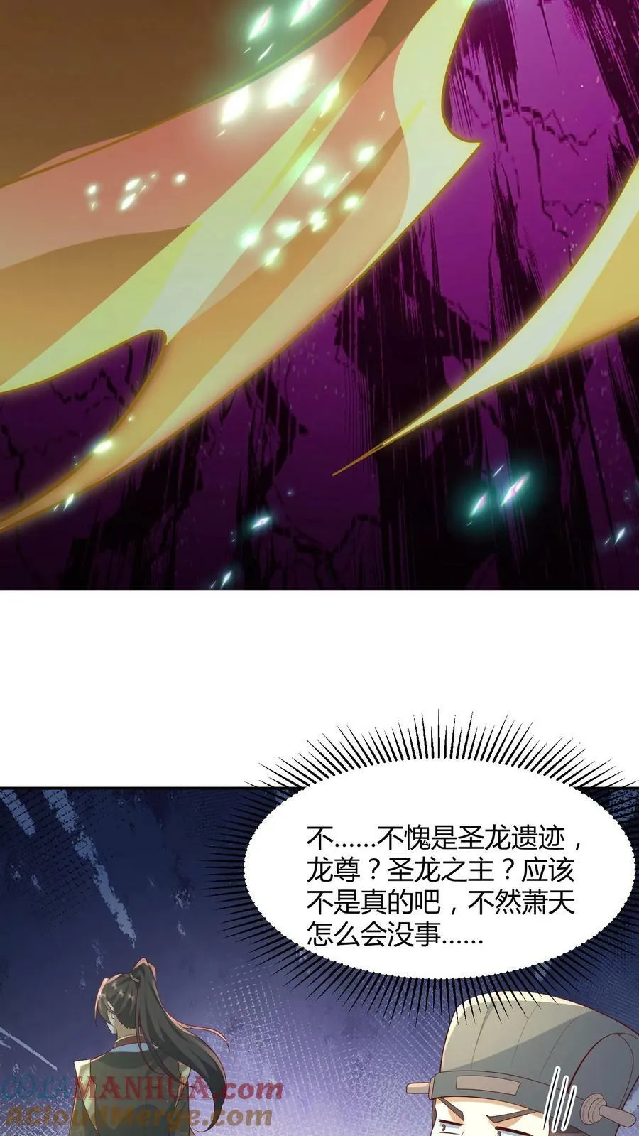 第110话 我是——龙的传人！ 第13页