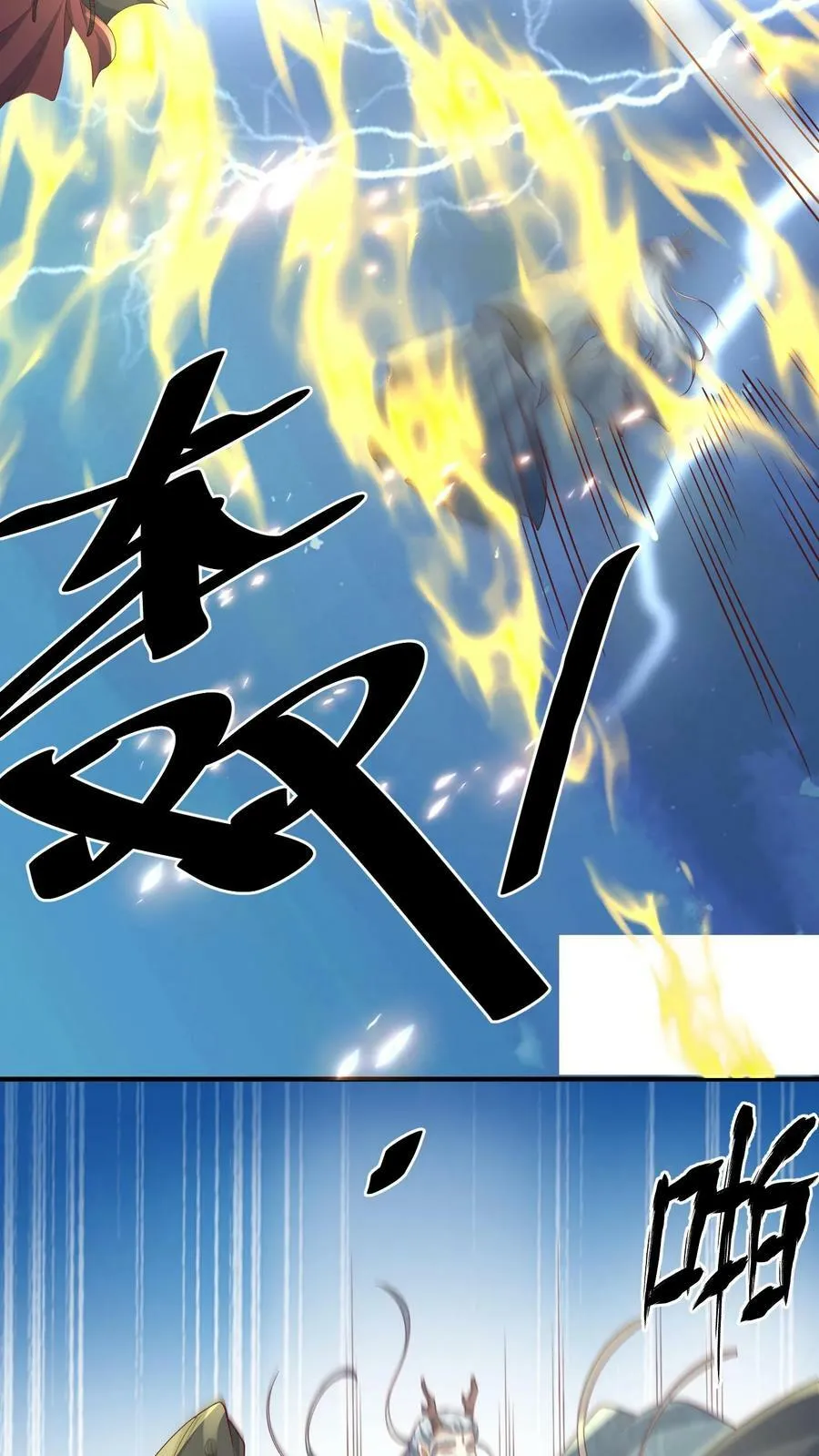 第110话 我是——龙的传人！ 第22页