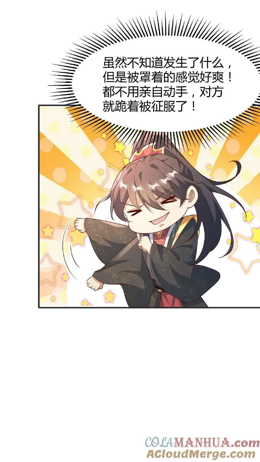 第110话 我是——龙的传人！ 第27页