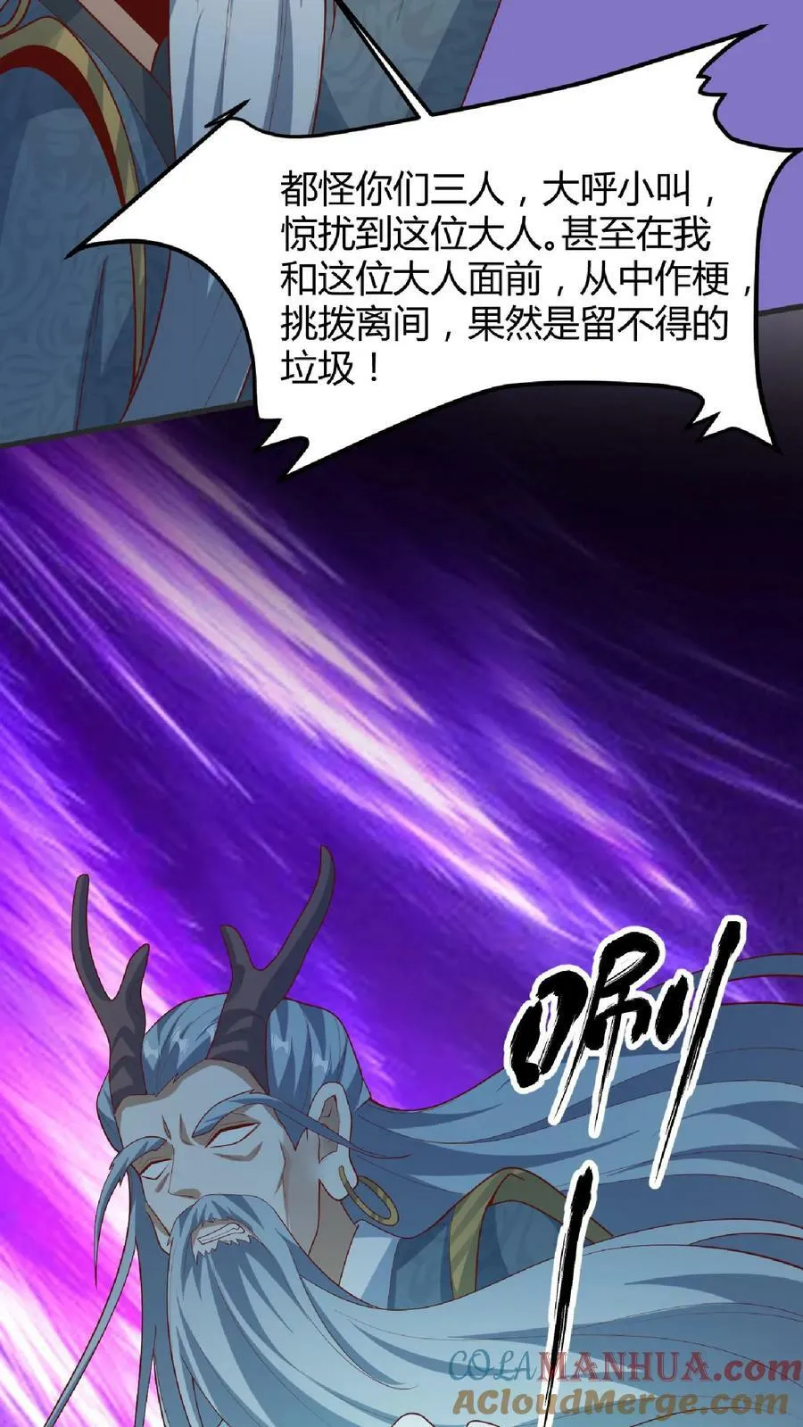 第110话 我是——龙的传人！ 第31页