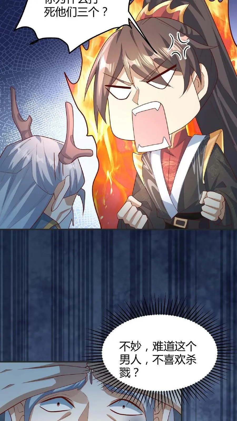 第110话 我是——龙的传人！ 第36页