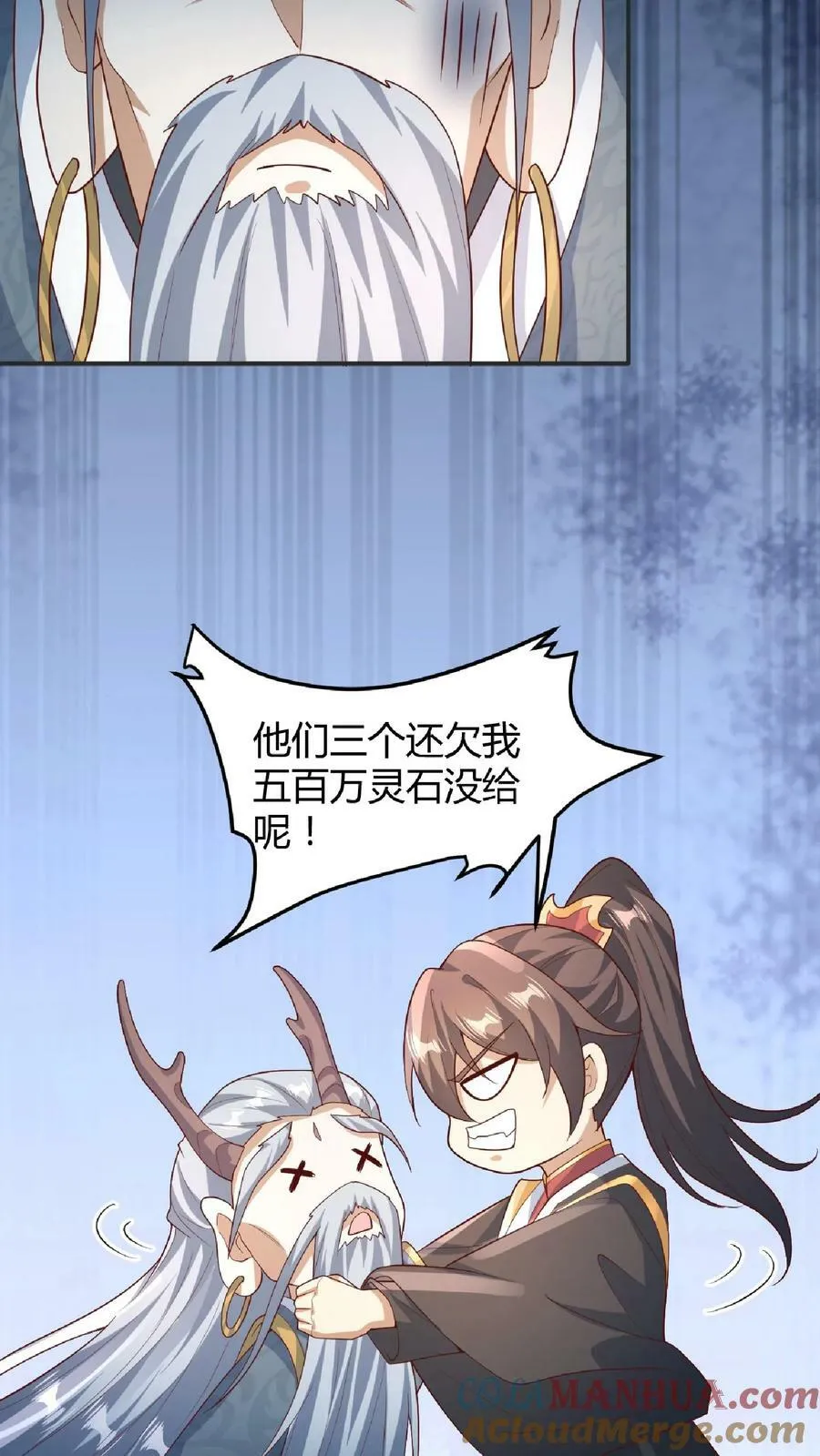 第110话 我是——龙的传人！ 第37页