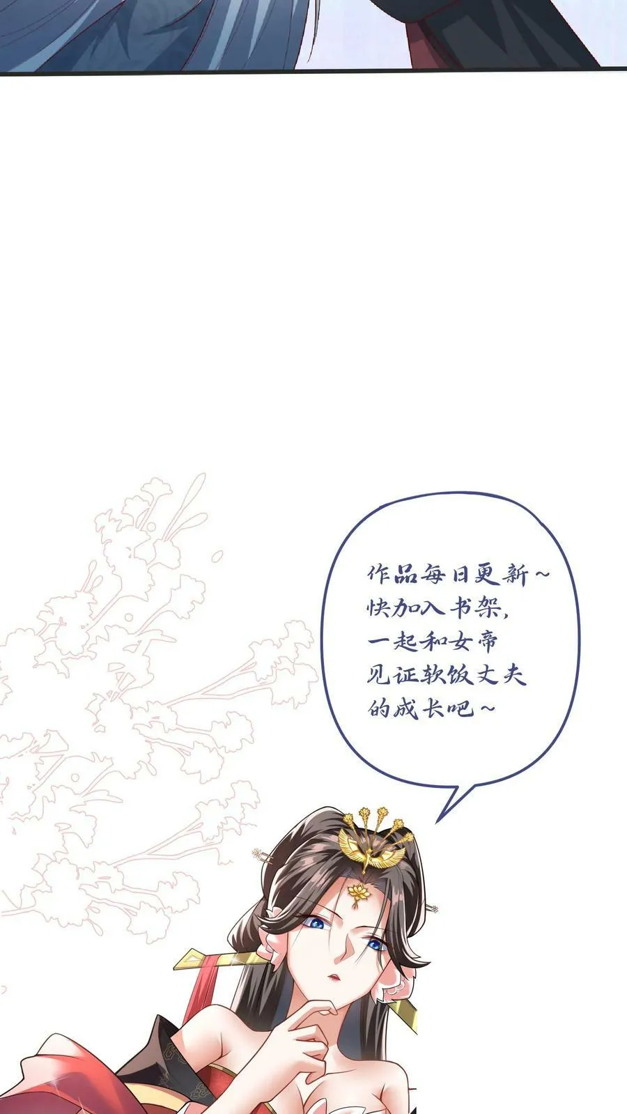 第110话 我是——龙的传人！ 第38页