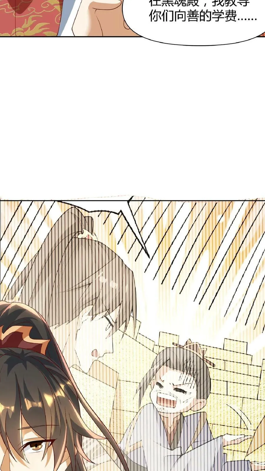 第109话 老人家，不必这么客气 第8页