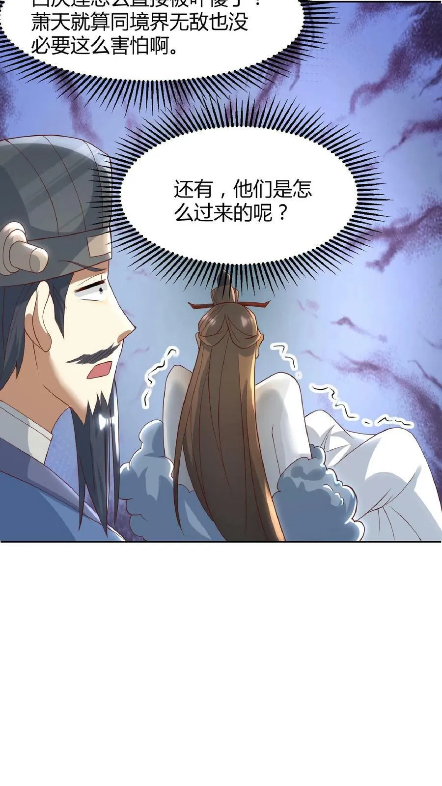 第109话 老人家，不必这么客气 第12页