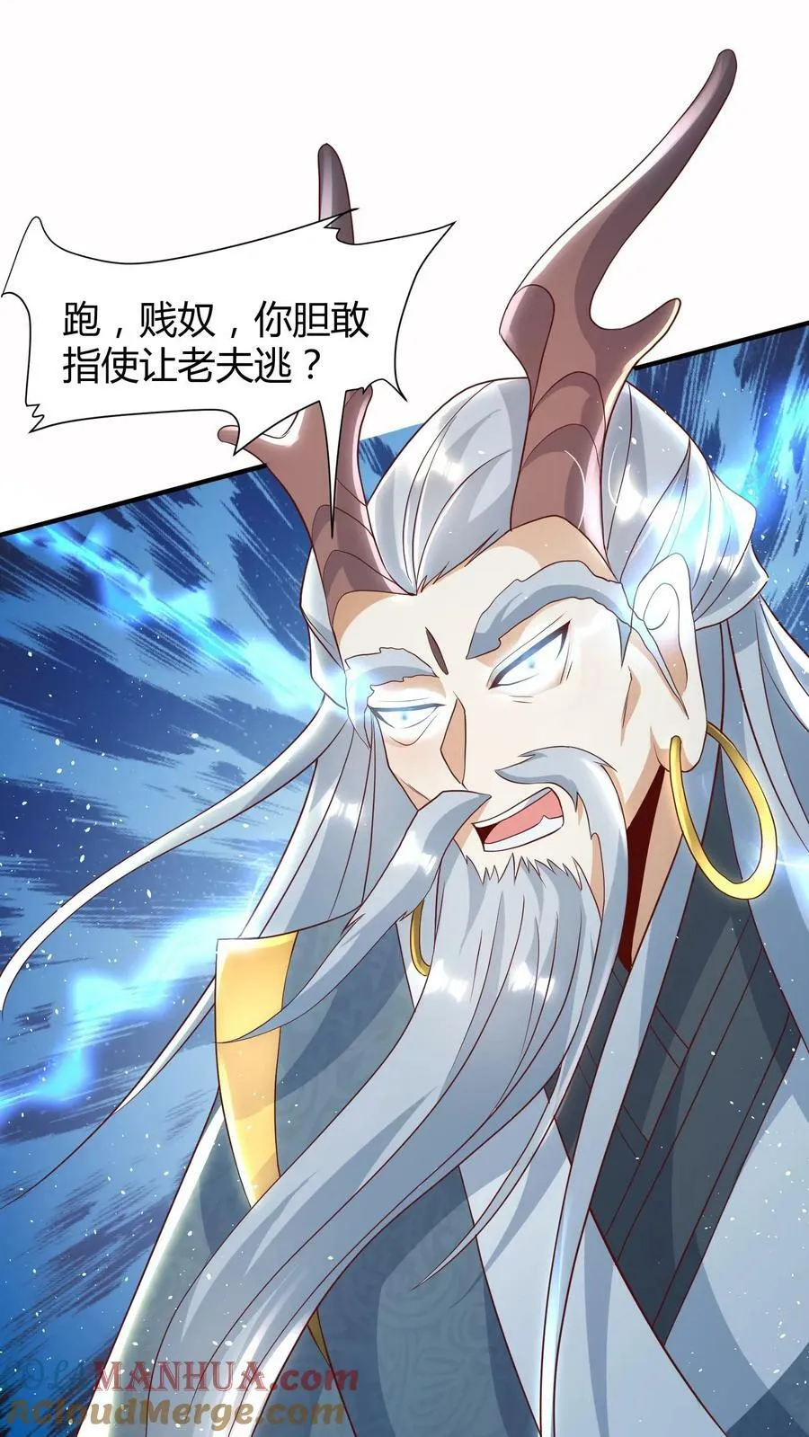 第109话 老人家，不必这么客气 第23页