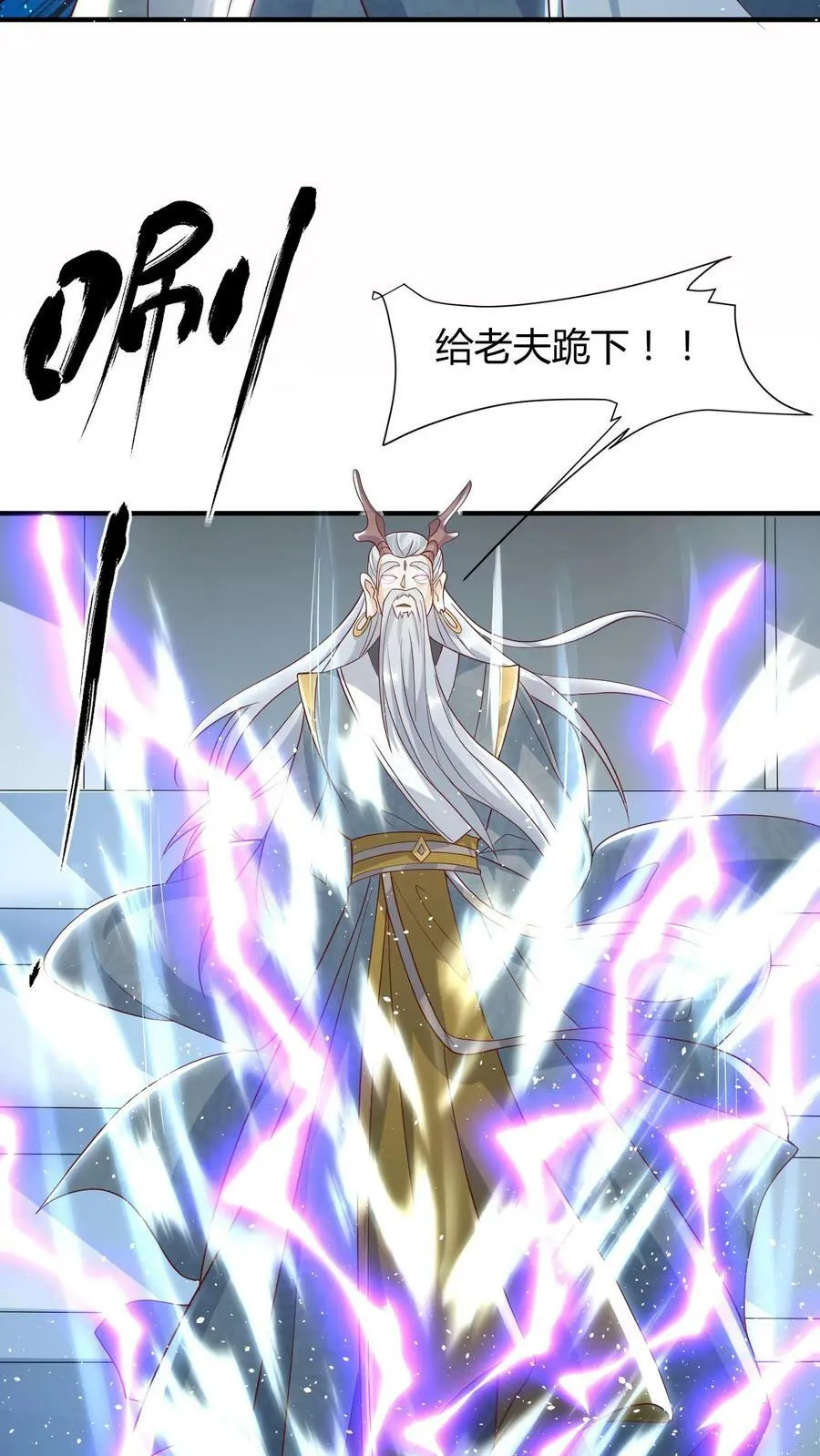 第109话 老人家，不必这么客气 第24页