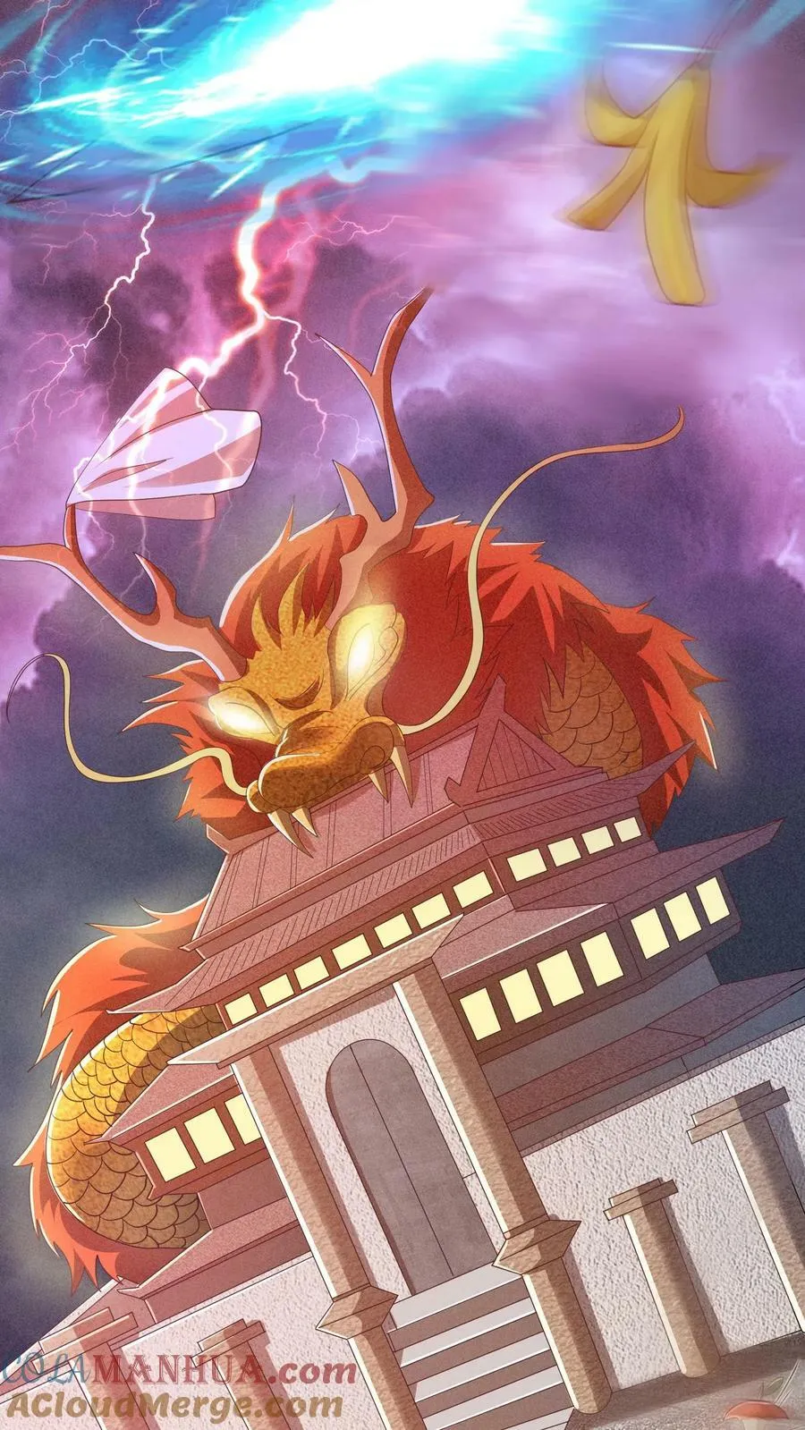 第108话 五百万灵石 第3页