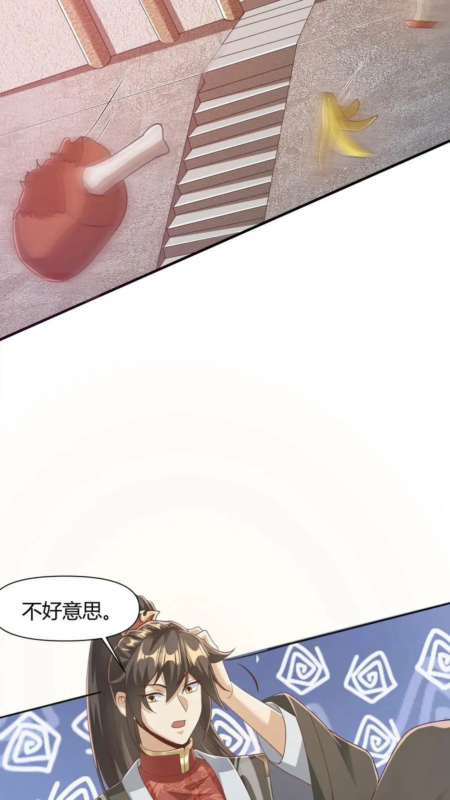 第108话 五百万灵石 第4页