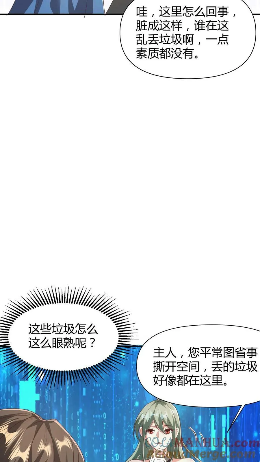 第108话 五百万灵石 第7页