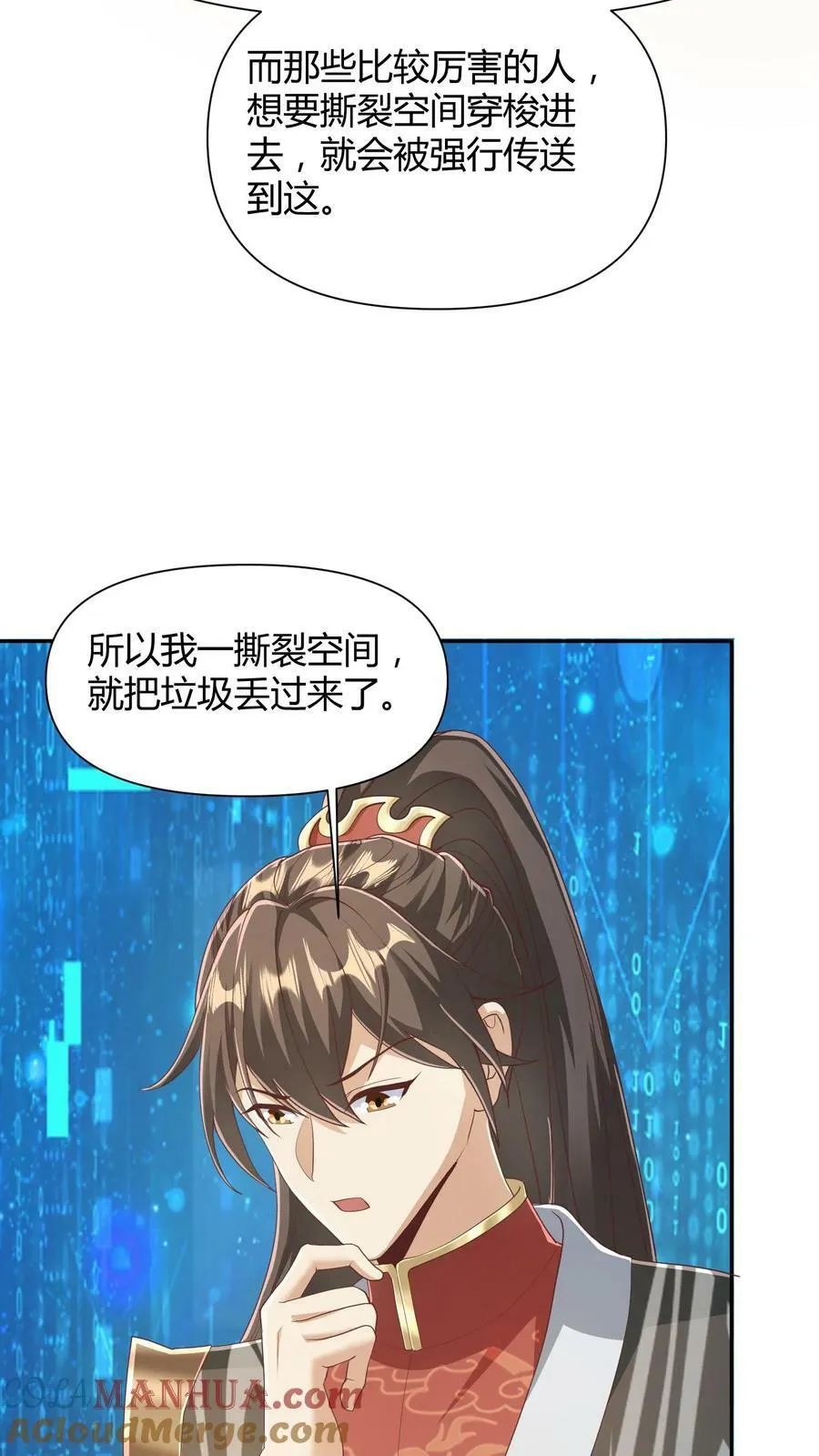 第108话 五百万灵石 第11页